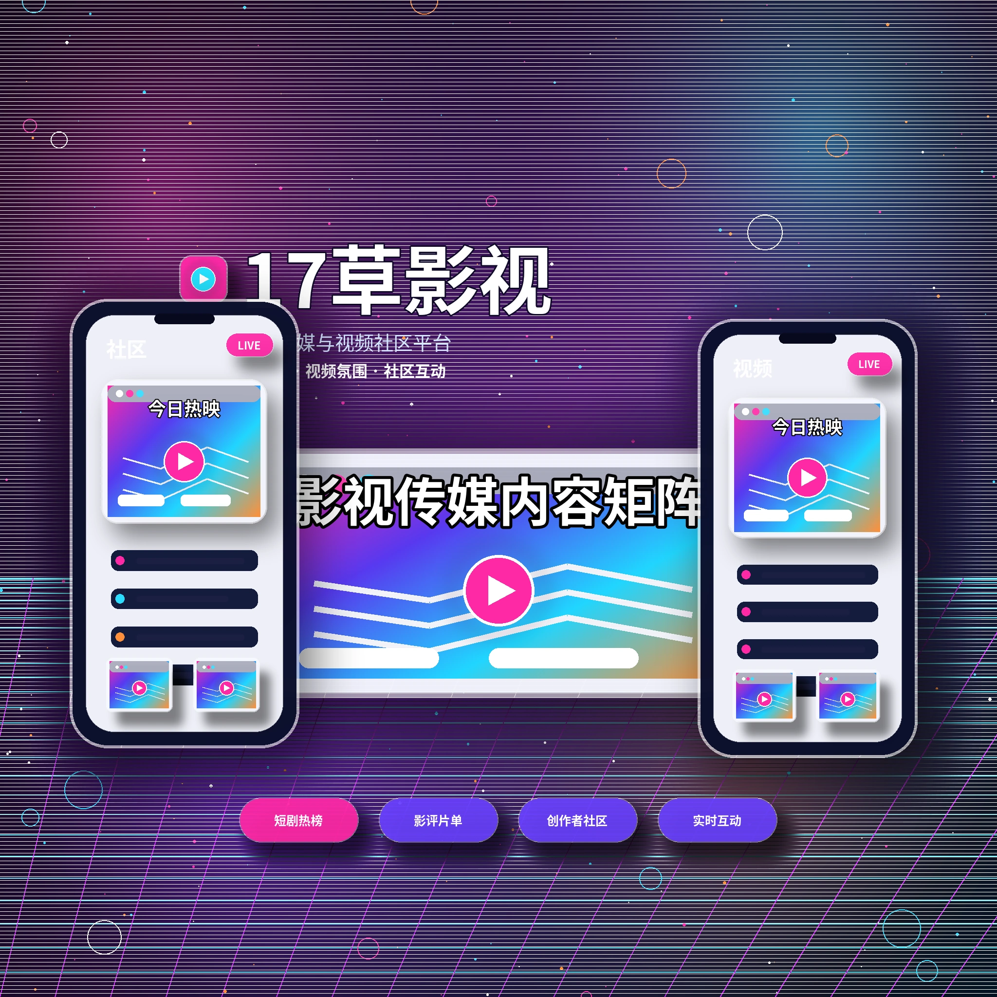 17c品牌与团队服务介绍
